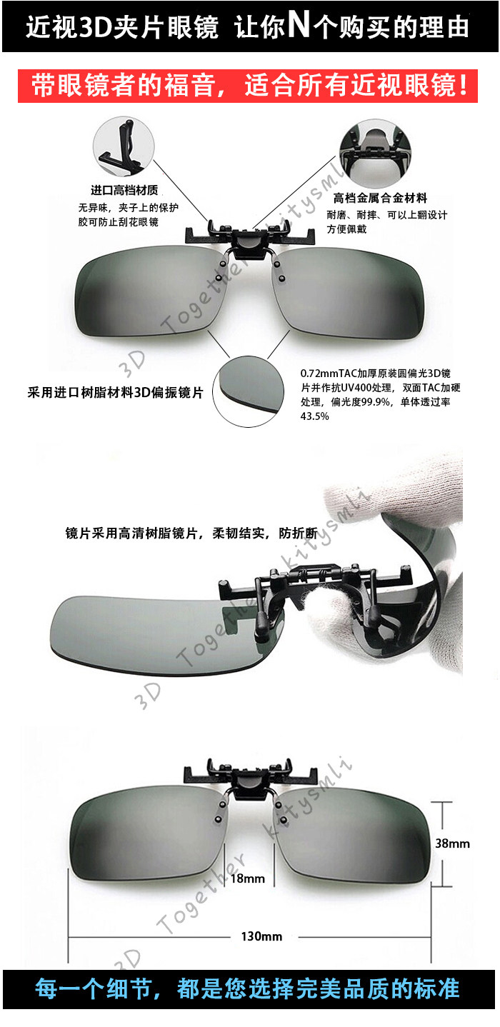 Lunettes VR ou 3D - Ref 1228417 Image 7