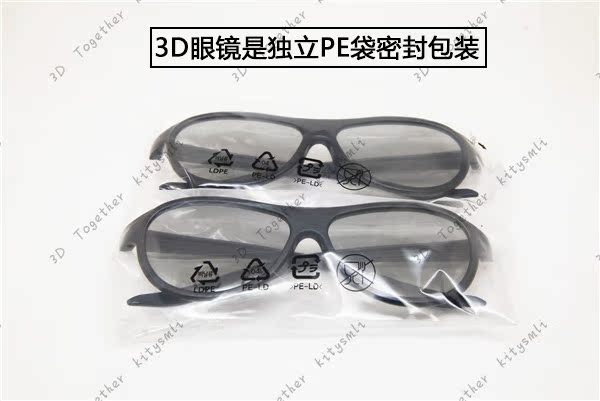 Lunettes 3D - Ref 1237112 Image 6