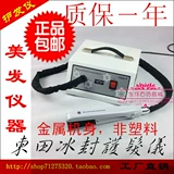 东田 Устройство для ухода за волосами на льду восклеяние на льду