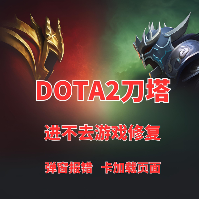 Dota 2 Card Loading Vpk Pop-Up Window Error Preventing Entry into the Game, How to Fix It