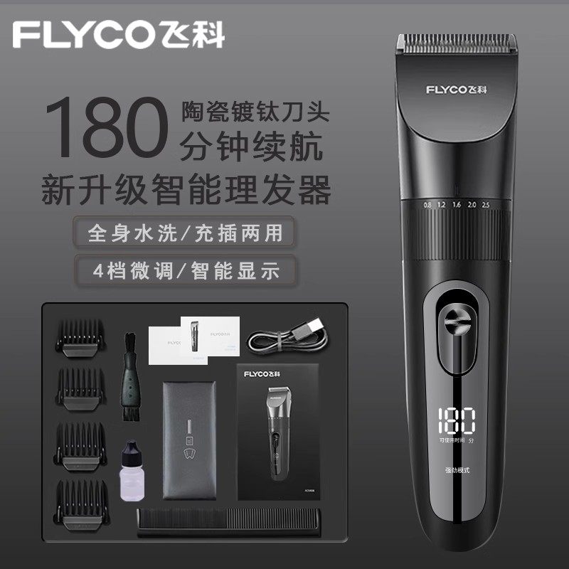 Flyco電動バリカン、男性用ヘアトリマー、家庭用電動バリカン、DIYヘアカットツール