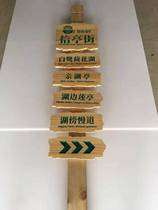 Wooden plaque parking sign hoisting mobile light box logo shape Billboard listing sign luminous characters
