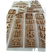 Advertising word acrylic Veronplate engraving door headboard Plaque Exhibition shows logo Leaf Flowers and Grass