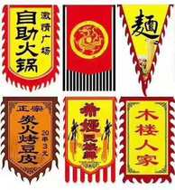 Outdoor flag custom hand-held flag pennant hanging flag water injection flagpole team flag processing color banner making