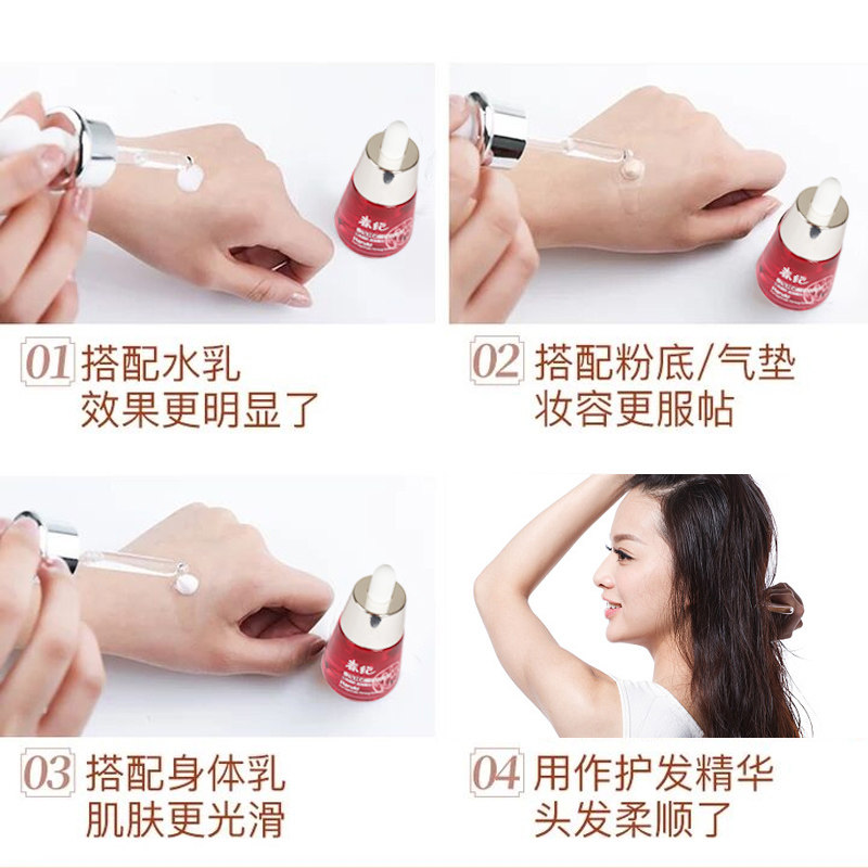 春纪 护肤原液 4款 30ml 图3