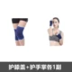 Bộ dụng cụ bảo vệ thể thao bảo vệ bắp chân đùi đầu gối cổ tay bảo vệ khuỷu tay lòng bàn tay