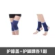 Bộ dụng cụ bảo vệ thể thao bảo vệ bắp chân đùi đầu gối cổ tay bảo vệ khuỷu tay lòng bàn tay