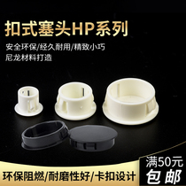 Buckle plug Nylon plastic hole plug cover Plastic hole cover Pipe hole plug cover Plug cover Screw cover White