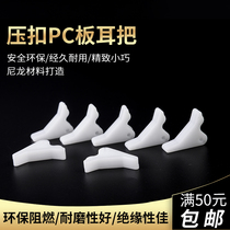 PC board Ear handle CP-25 PC board pull handle Handle Handle Piece PC board handle