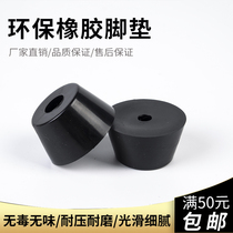 Machine feet rubber feet Furniture tables and chairs non-slip damping feet Instrument chassis increased 23*18*16