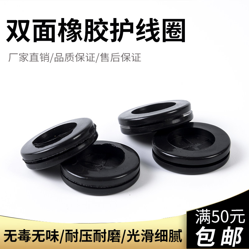 Black Korean type protective coil rubber over coil wire protection line jacket water protection ring through hole O-ring