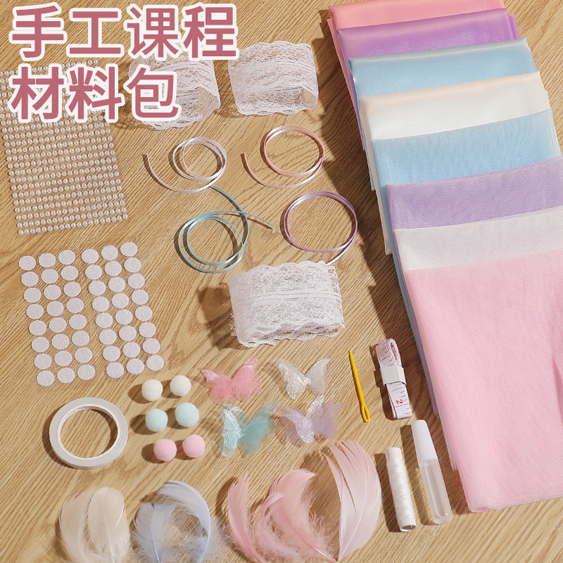 Summer Vacation Craft Course Design Class for Girls to Make Doll Clothes Materials Kit DIY Clothing Fabric