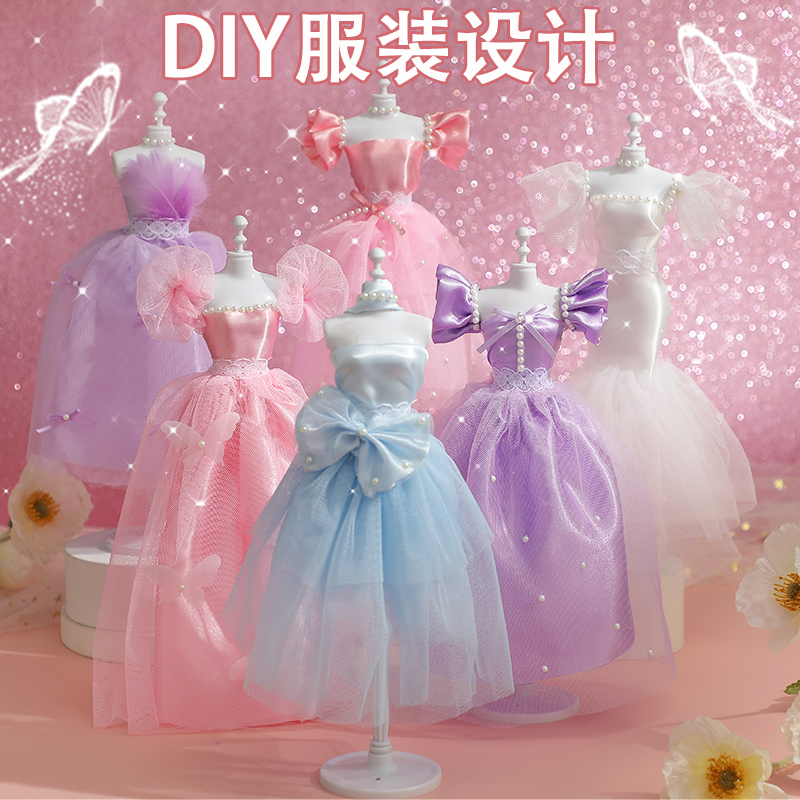 Girls' Handmade Toys for Girls Aged 6-12, Popular DIY Dress-Up Material Kit, Children's Clothing Design