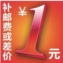 Special link for postage supplementary shooting