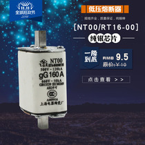 NT00-160 fuse feeling R030 RT20 NTOO-160A125A 100A RT16-00 Silver Core