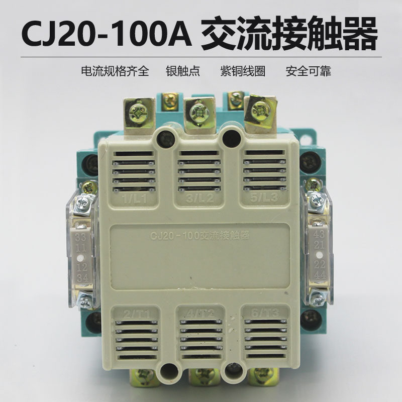 Shanghai People CJ20-100A AC contactor cj20-63a 100aAC220V 380V Silver point