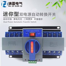 Смарт-конвертер 微断型双电源自动切换开关4p 63a转换开关发电机市电380v带消防