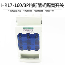 Shanghai Peoples HR17B-160 30 160A fuse isolation switch knife with molten core all copper hr17