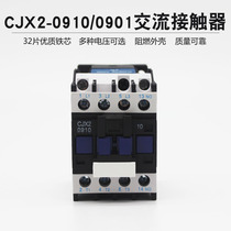 The people of Shanghai CJX2-0910 0901 ac contactor LC1-D09 AG dots AC220V 380V