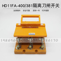 HD11FA-400 381 anti-mistype isolator glass plate red copper double throw three-pole anti-mistake knife switch