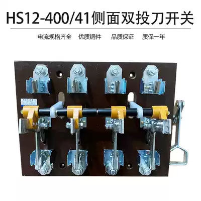 Shanghai People's HS12-400 41 400a four-wire double throw knife isolation switch knife switch Factory Direct