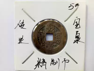 Qianlong Tongbao bronze money Qing Dynasty authentic five Emperors money transfer boutique wear long life, peace and wealth
