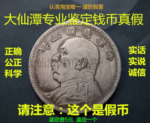 Online identification of silver dollars, silver coins, ancient coins, true and false and evaluation of market value, white copper casting, big head learning coins