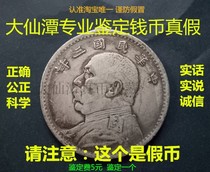 Online identification of Silver Dollar Silver coins ancient money true and false and evaluation of market value copper casting big head learning coins