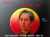 Chairmans badge genuine Cultural Revolution Red cultural collection front photo number 26