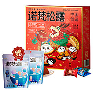 【加赠50g*2袋！诺梵】松露巧克力400g/盒