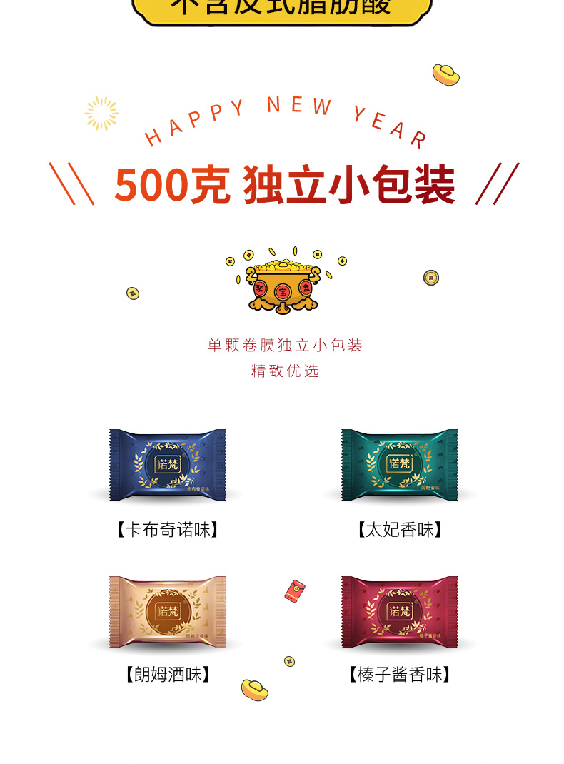 【约100颗/送红包】诺梵松露形巧克力500g