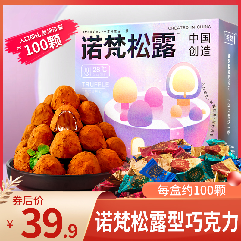 Novum Valentine's Day Gift Pack Truffle Type Chocolate Gift Box Gift Zero Food (Cocoa Butter)