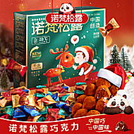 下拉有惊喜！诺梵松露巧克力228g*2盒