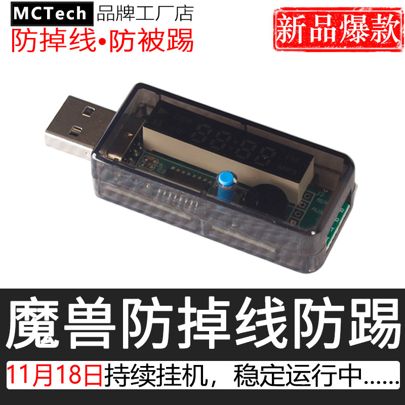 TBC Warcraft World nostalgic suit automatic wall-mounted cold air anti-drop line anti-kick pure physical device keyboard pounding