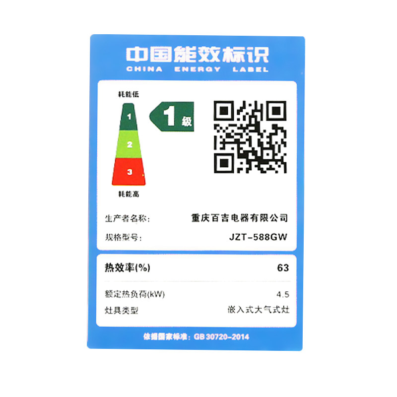 paichi/�ټ�Ƕ��ʽȼ����jzt588gw