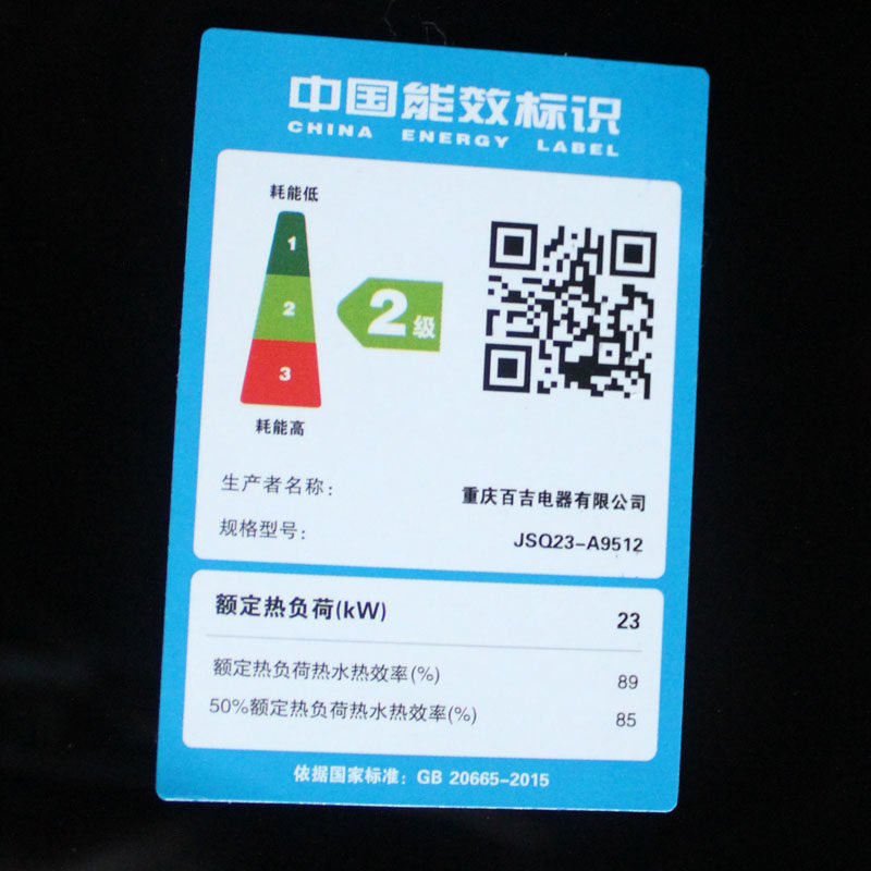 paichi/�ټ�ȼ����ˮ��jsq23a9512