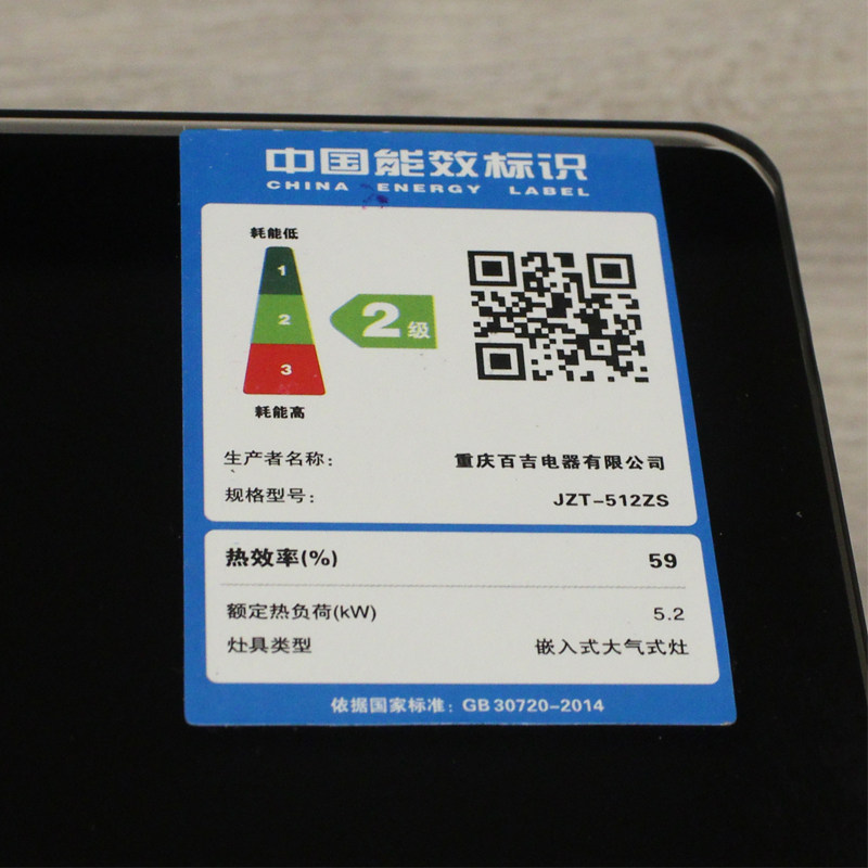 paichi/�ټ�ȼ����jzt512zs