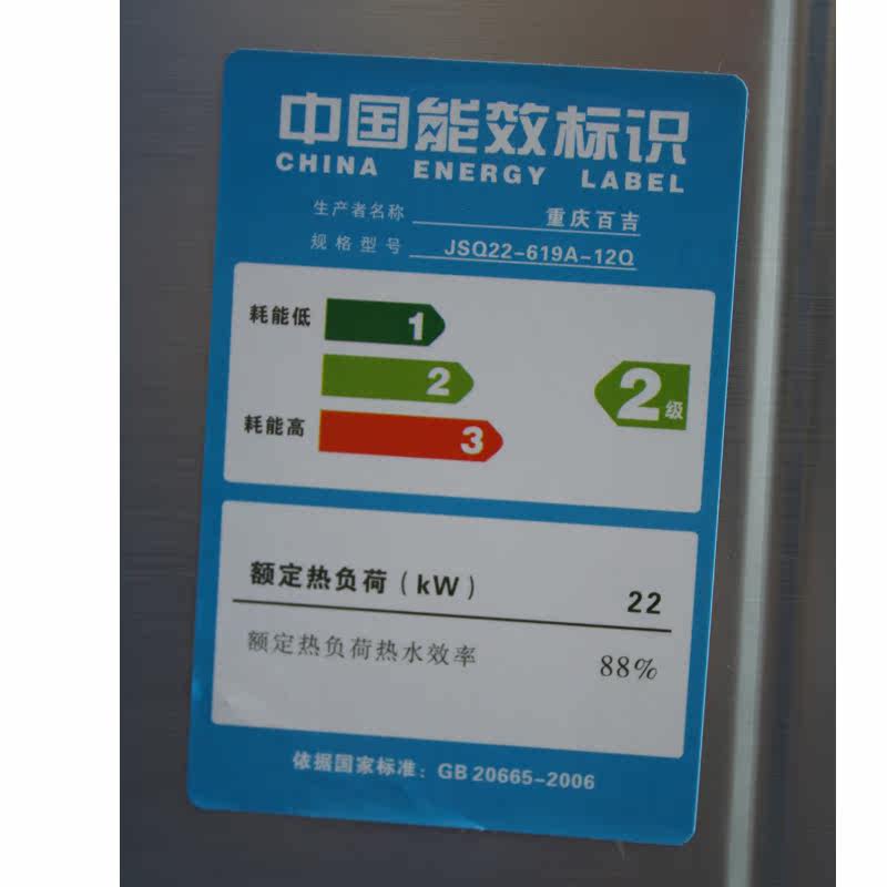 paichi/�ټ�ȼ����ˮ��jsq22619a12q