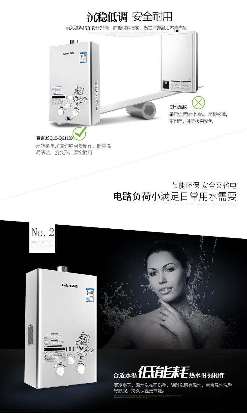 máy nước nóng lạnh Máy nước nóng khí Paichi / Baiji JSQ19-Q6110X 10 lít L8 khí đốt tự nhiên mạnh mẽ nhà nhiệt - Máy đun nước bồn năng lượng mặt trời