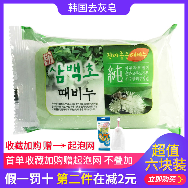 Korean soap to gray soap ginseng herb to mud soap moisturizing brightening skin bath soap to oil