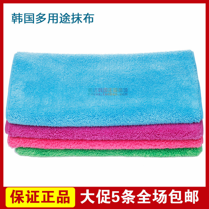 Korea imported wipe clean towels without flushing soft ultra-fine fiber wipe cloth