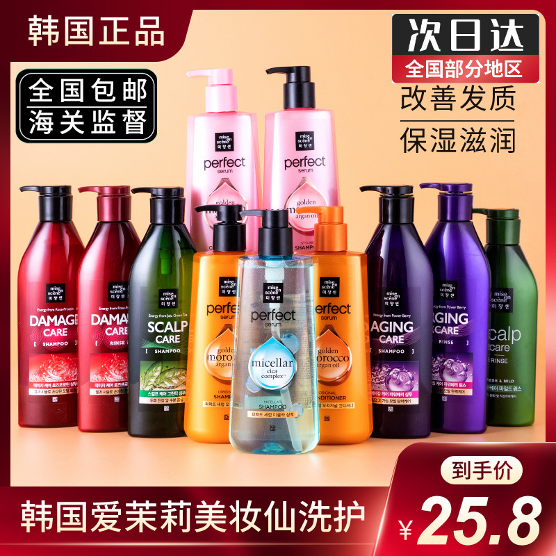 South Korea Love Jasmine Beauty Immortals Shampoo Shampoo to repair Oil Cuttings Anti-Silicone silicone