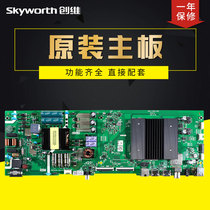 Skyworth LCD TV original motherboard 55G3055A555A455M1 accessories 5800-a7s600-2p00