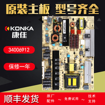 Conjia LCD TV Power Board Original LED46IS95NLED40IS97N Motherboard Accessories 34006912