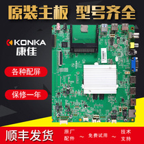 Konka LCD TV motherboard LED47 55X8300PDF accessories LED55X9200PDF 35018188