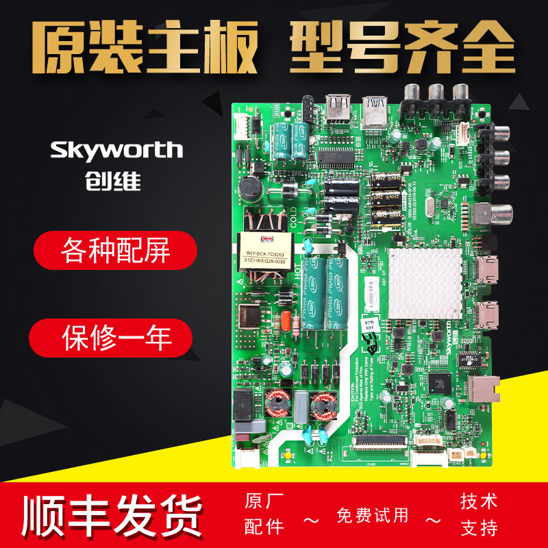 Crewy liquid crystal TV set original board 40E350040X5 circuit board accessories 5800-A8H310-0P30-Taobao
