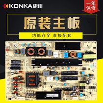 Cona liquid crystal TV set original power supply board LED58R5500FLED58R5530F Main board 34009749