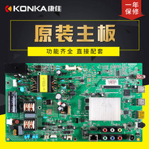 Cona LCD TV accessories LED32M3820AFLED32K11 circuit board motherboard 35019378