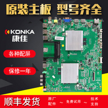 Conjia Liquid Crystal TV Original Accessories Main Board LED55X9600UF Circuit Board 35017898 Gameplay Star Screen