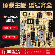 Konka LCD TV Original Motherboard Power Board LED60X5680AF 55R6680AU 50R6680AU